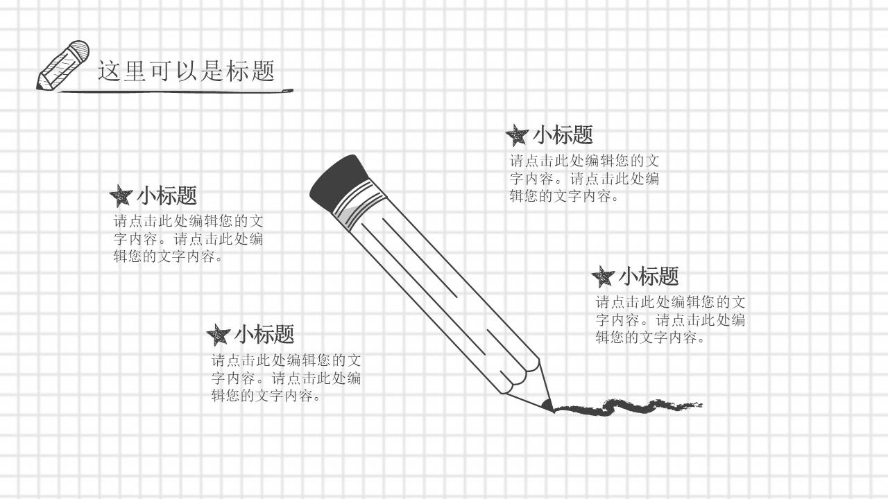 教育课件 (54).pptx